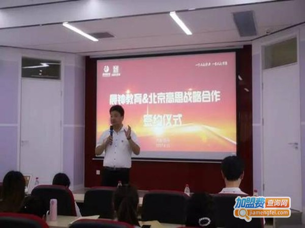 好思教育加盟门店