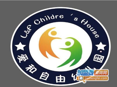 爱和自由幼儿园加盟费