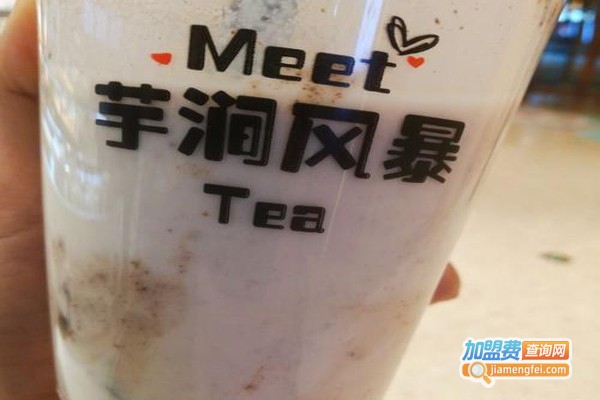 芋涧风暴新式茶饮加盟费