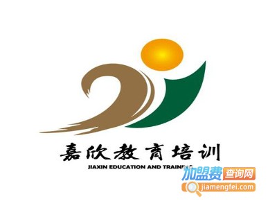 嘉欣教育加盟