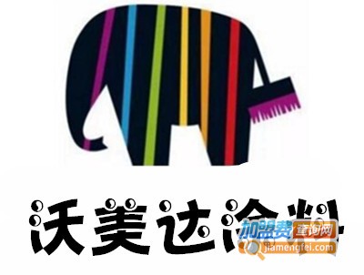 沃美达涂料加盟费