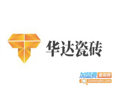 华达瓷砖加盟费