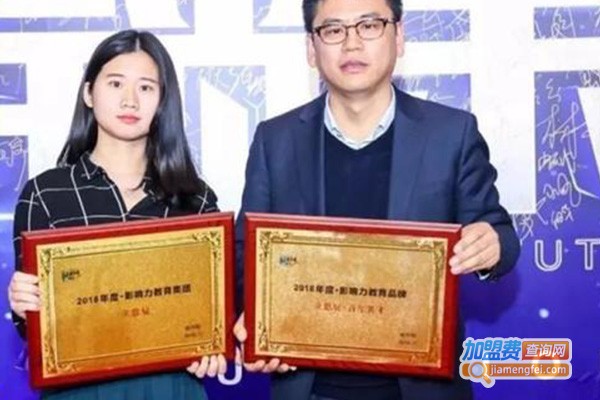 英才国际教育加盟费