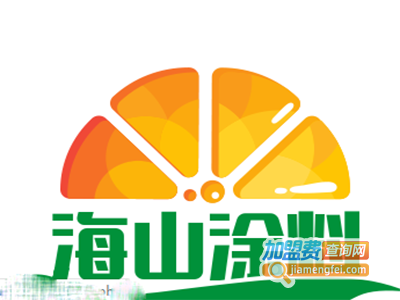 海山涂料加盟费