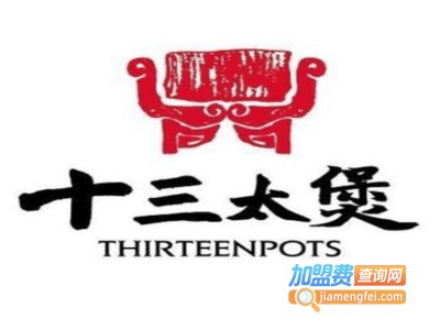 十三太煲石锅菜加盟费