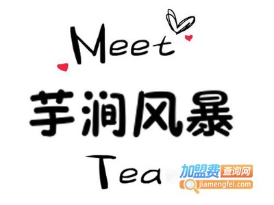 芋涧风暴新式茶饮加盟费