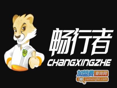 畅行者换油中心加盟费