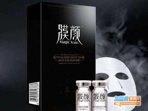 膜颜面膜加盟费