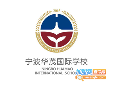 华茂国际学校加盟费