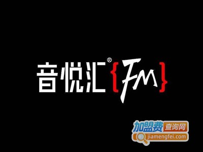 音悦汇ktv加盟电话
