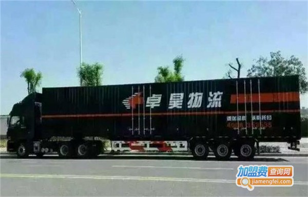 桌昊物流加盟费