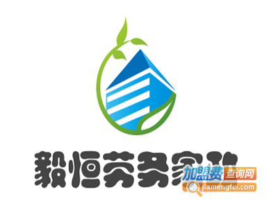 毅恒劳务家政加盟费