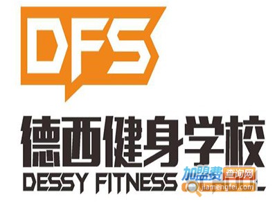 德西健身教练培训加盟