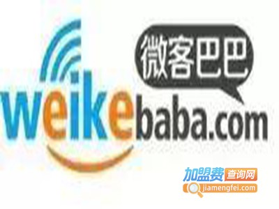 微客巴巴小程序加盟电话