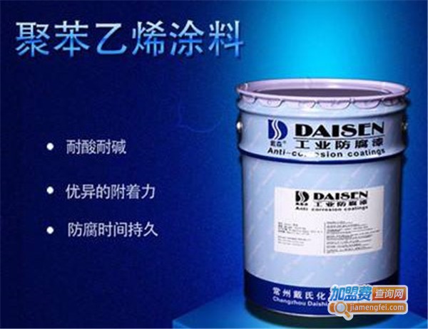 戴森涂料