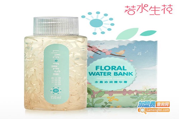 若水生花化妆品加盟门店