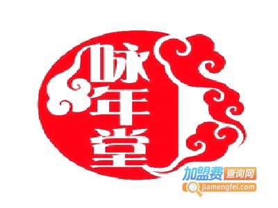 咏年堂阿胶加盟费