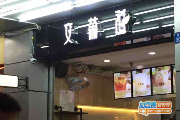 文茶道加盟费