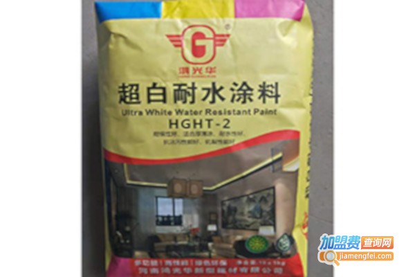 鸿光华涂料加盟费