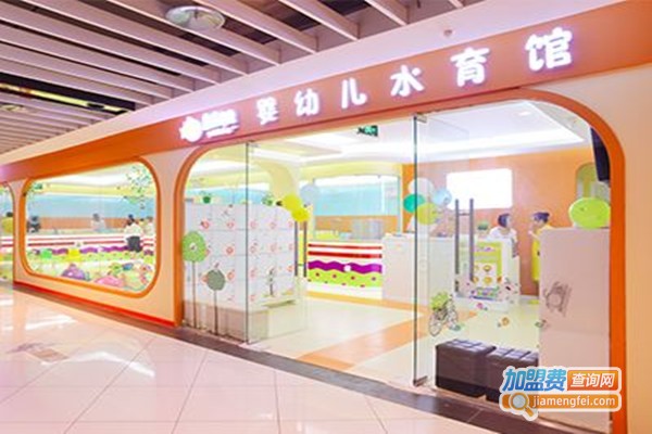 贝婴屋婴幼儿游泳馆加盟门店