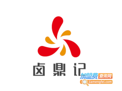 卤鼎记加盟费