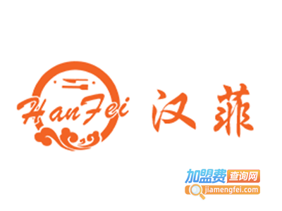 汉菲牛排加盟电话