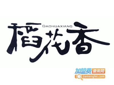 黄金稻花香大米加盟费