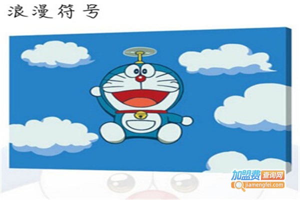 哆拉装饰画加盟费