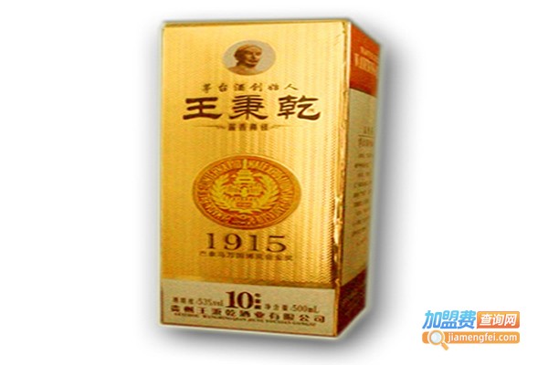 王秉乾酒加盟门店