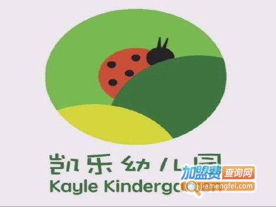 凯乐幼儿园加盟费