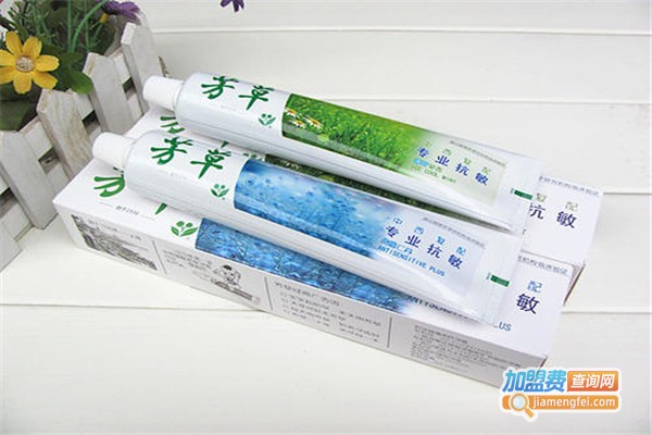 芳草牙膏加盟费