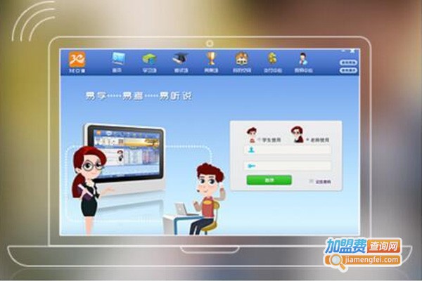 3E口语加盟费