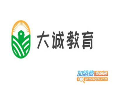 大诚教育培训学校加盟费