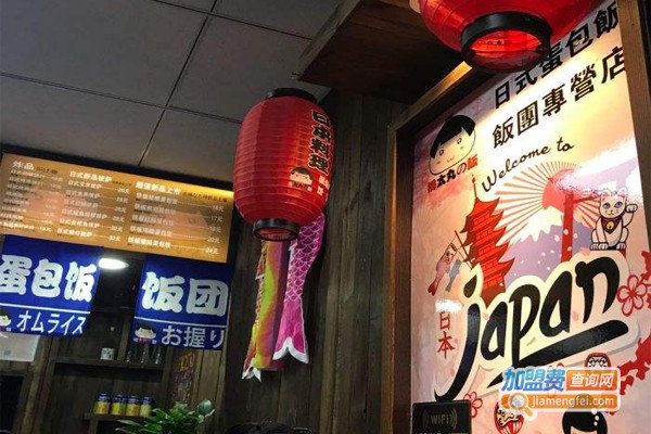桃太丸の饭加盟费