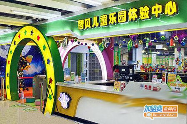 智贝儿童乐园加盟费