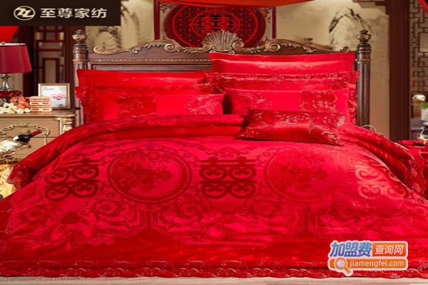 至尊家纺加盟门店