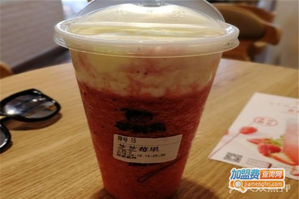 茶鲜疯饮品加盟费