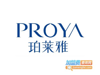 PROYA祛斑加盟费