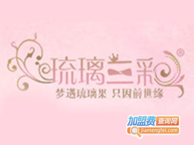 琉璃三彩创意甜品加盟电话