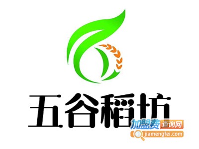 五谷稻坊加盟费