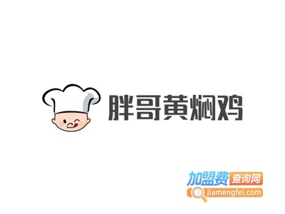 胖哥黄焖鸡加盟费