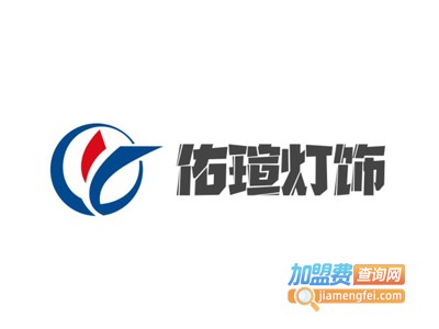 佑瑄灯饰加盟费