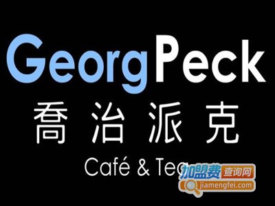 乔治派克奶茶加盟费