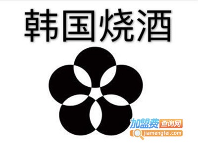 韩国烧酒加盟费
