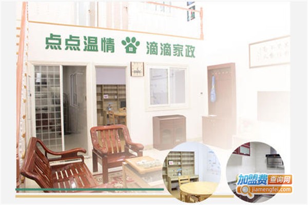 滴滴家政加盟费