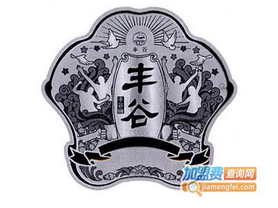 丰谷酒加盟费