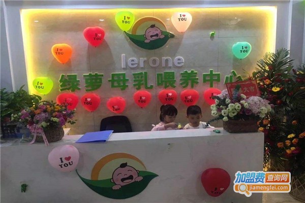 绿萝母乳喂养中心加盟费