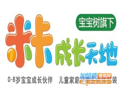米卡家庭早教加盟电话