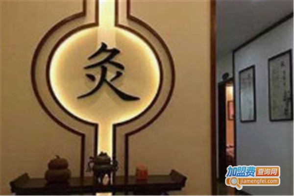中艾堂艾灸养生会所加盟费