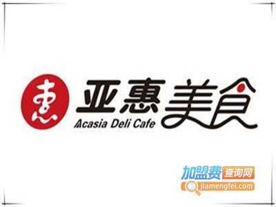 大连亚惠快餐加盟费